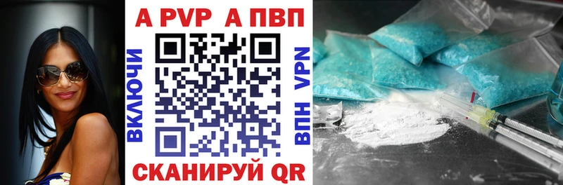 А ПВП крисы CK  Бикин 