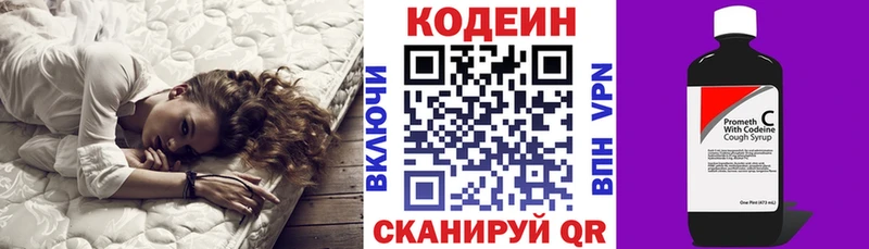 Codein напиток Lean (лин)  купить  цена  Бикин 