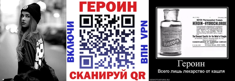 ГЕРОИН хмурый купить закладку Бикин