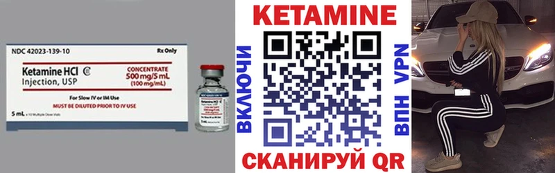 КЕТАМИН VHQ  Бикин 