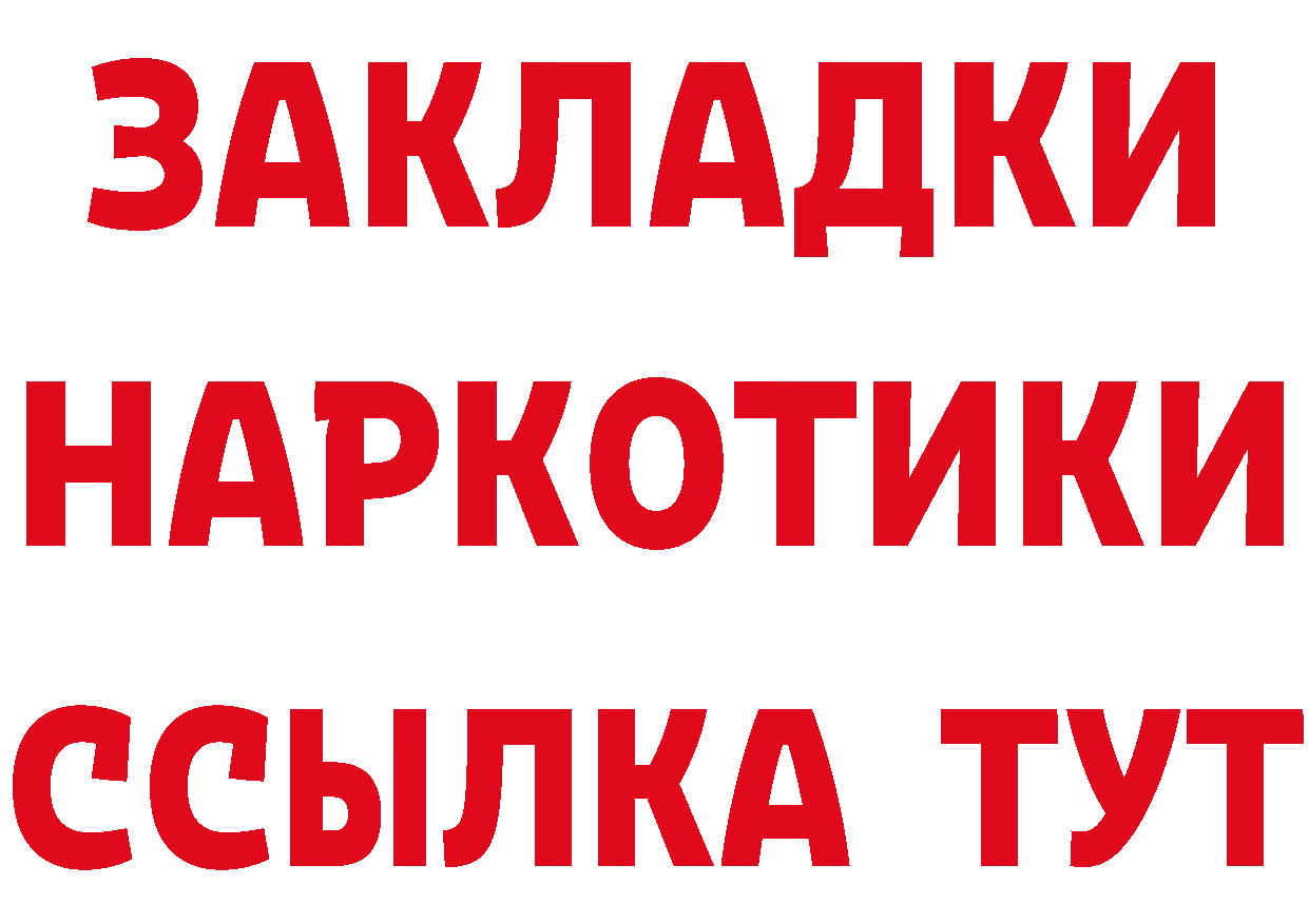 Альфа ПВП Соль ссылки darknet гидра Бикин