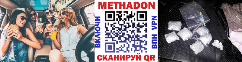 что такое наркотик мега ONION Метадон VHQ Бикин