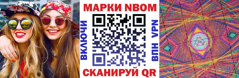 Марки NBOMe 1500мкг  Бикин 